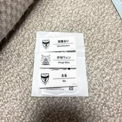 にじさんじ　ネームバッジ　赤城ウェン　栞葉るり　える