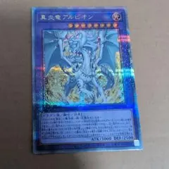 2025年最新】真炎竜アルビオン シークレットの人気アイテム - メルカリ