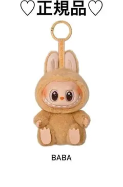 2025年最新】LABUBU have aの人気アイテム - メルカリ