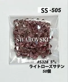 スワロフスキー　#5328 5㍉ ライトローズサテン　ソロバン型