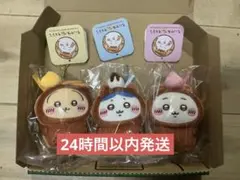 ちいかわ　ベビーカステラ　もぐもぐ本舗　マスコット3点セット　小樽限定