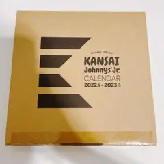 関西ジャニーズJr. カレンダー 2022.4 ― 2023.3