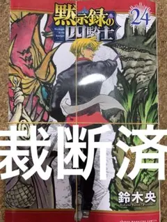 ケンイチ様 リクエスト 2点 まとめ商品