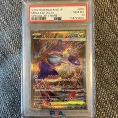メガラティアスex SAR MEGA 拡張パック メガシンフォニア PSA10 - メルカリ