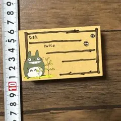 となりのトトロ　木製スタンプ　宛名書きスタンプ　住所、お名前