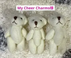 My Cheer Charms様用セット