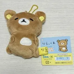 リラックマ リラックマストア限定 ぶらさげぬいぐるみ ゆるゆるぽかぽか