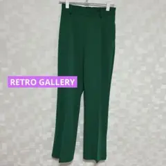 RETRO GALLERY パンツ(F）