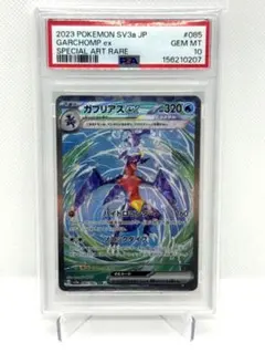 2026年最新】ガブリアス ex psa10の人気アイテム - メルカリ