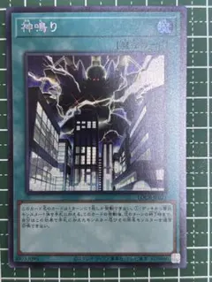 遊戯王　神鳴り シークレット