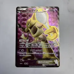 2025年最新】フーディンexの人気アイテム - メルカリ