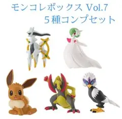 ポケモン　モンコレボックス Vol.7　全５種 コンプセット　モンコレ　５点