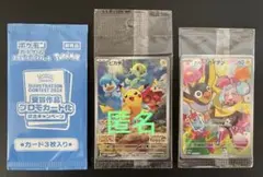 s*o様 ポケモンカードゲーム　プロモまとめ　合計３種