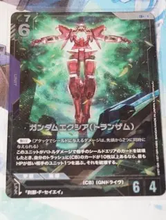 2026年最新】ガンダムエクシア（トランザム） LR+の人気アイテム