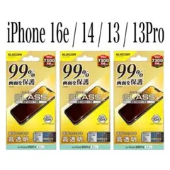 【新品】エレコム★iPhone16e/14/13/13Proガラスフィルム③K1