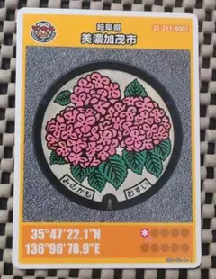マンホールカード　初期ロット　美濃加茂市