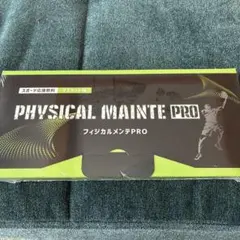 ☆新品未使用未開封☆フィジカルメンテ PRO ピーチ味30包 パンフレット 