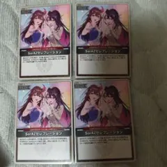 sorazセレブレーション　ホロカ　4枚セット　まとめ売り