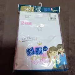 女の子向けタンクトップ 140サイズ 2枚組　未使用