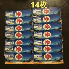 キャナルリゾート 入泉券14枚のサムネイル