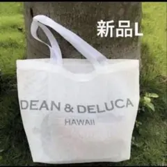 メッシュトート　DEAN&DELUCA ディーンアンドデルーカ　ホワイト　ハワイ