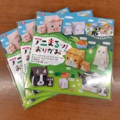 アニマルおりがみ　 3点セット