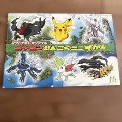 ポケモンずかん 初代 ジャンク ポケモン図鑑 - メルカリ
