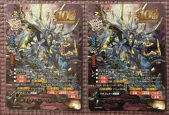 バディファイト　神・ガルガンチュア・ドラゴン“Re：B”×2枚