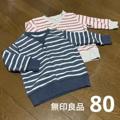 無印 ストライプトレーナー 2枚セット