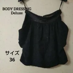 【値下げ中】BODY DRESSING Deluxe スカート　ブラック