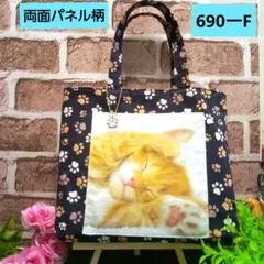 ミニトートバック♥️両面パネル柄♥️ねむねむにゃんこ柄♥️ハンドメイド