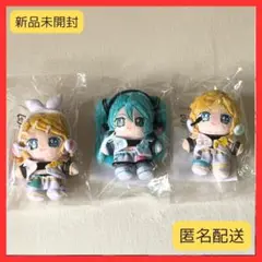 初音ミク & 鏡音リン・レン 一緒に暮らすぬい いつぬい set 一緒に暮らすぬい』から、「初音ミク」「鏡音リン」「鏡音レン