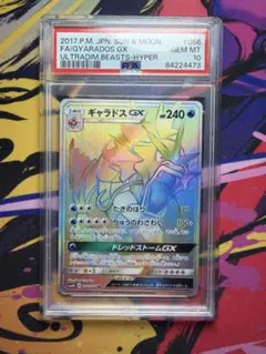 PSA10 ギャラドスGX HR 超次元の暴獣 PSA10 ギャラドスGX HR 超次元の暴獣 - メルカリ