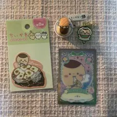 くりまんじゅう　グッズ4点