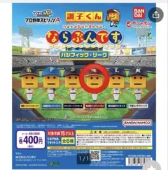 調子くん ならぶんです パ・リーグ 東北楽天ゴールデンイーグルス