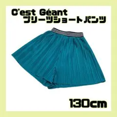 C'est Géant プリーツ キュロット パンツ グリーン 130 ma