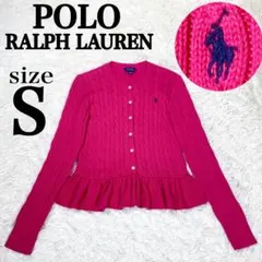 美品　ポロラルフローレン　ケーブルカーディガン　ピンク　サイズS程度
