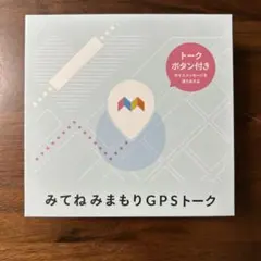 新品未使用　みてねみまもりGPS グリーン　MT04-G