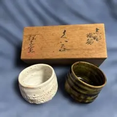 [共箱付]美濃焼 深山窯志野 織部 盃 ぐい呑み 2客セット 酒器 伝統工芸