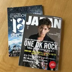 rockin'on JAPAN 2019年3月号