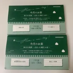 ルピシア 今月のお茶６月号・７月号　ノンフレーバードのサムネイル