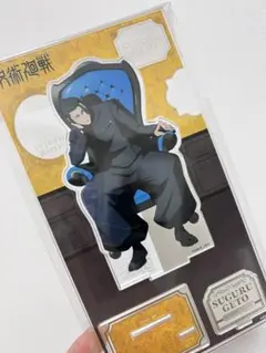 呪術廻戦 ロフト アクスタ 夏油傑