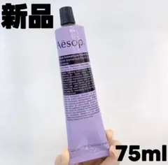 新品 Aesop イソップ　エレオス アロマティック ハンドバーム m