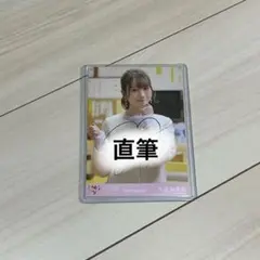 ＝LOVE イコラブ　大谷映美里　直筆　サイン　生写真　この空がトリガー　チュウ