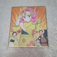鬼滅の刃 全集中展 複製ミニ色紙 甘露寺蜜璃 幼少期