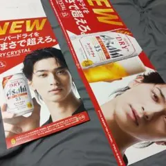 横浜流星さん 非売品ポスター2枚