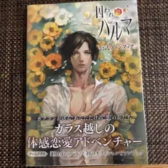 ⑱ 囚われのパルマ 缶バッジ ハルト　アネモネ 2025年最新】囚われのパルマの人気アイテム - メルカリ
