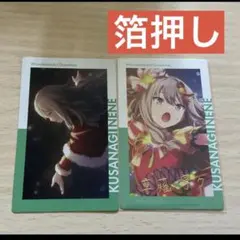 プロセカ 草薙寧々 エピカ 23a 9枚 箔押し - メルカリ