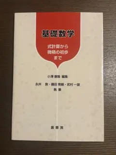 2026年最新】数学特講 米村の人気アイテム - メルカリ