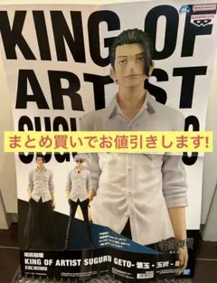 2026年最新】KINGOFARTISTの人気アイテム - メルカリ